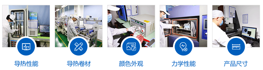 盛(shèng)恩導熱(rè)材料定(ding)制