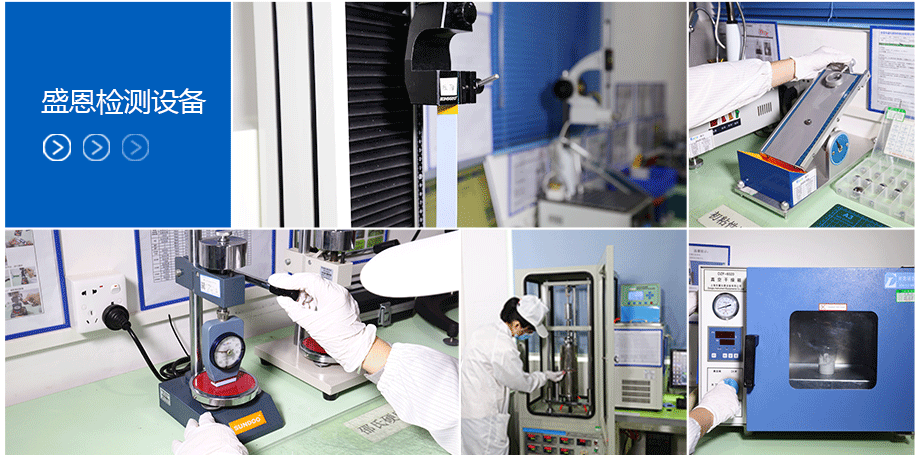 盛恩檢(jiǎn)測設備(bèi)