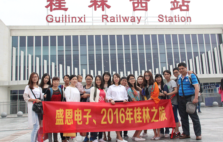 盛恩(ēn)桂林之旅