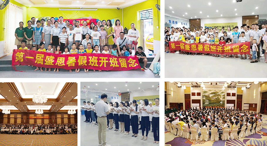 東莞市(shì)盛恩電(dian)子科技(jì)有限公(gong)司