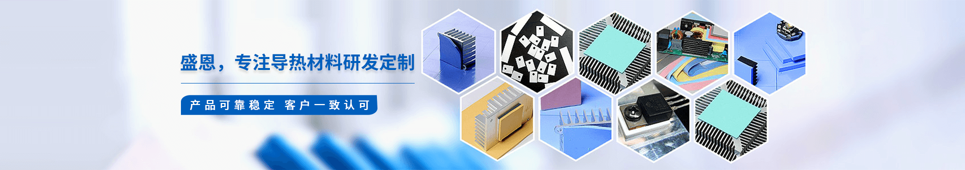 盛元(yuán)新材料(liào)科技