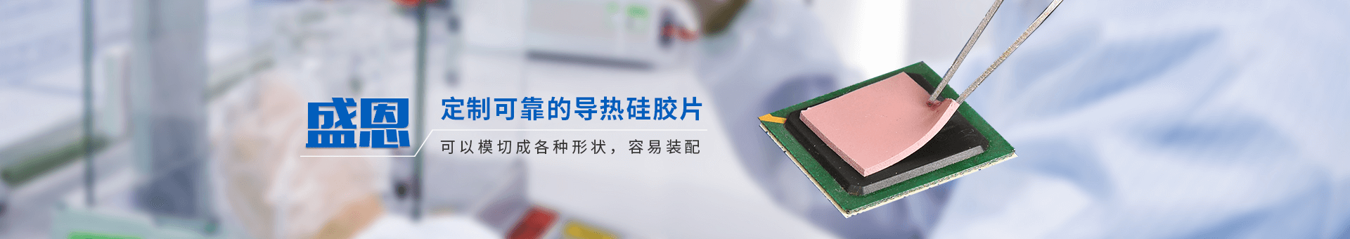 盛元(yuán)新材料科技(ji)