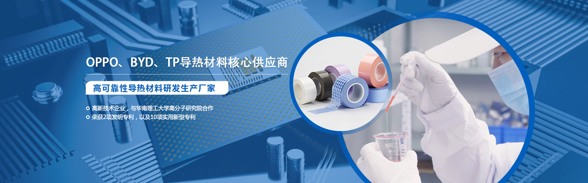 盛元(yuan)導熱材料(liao)